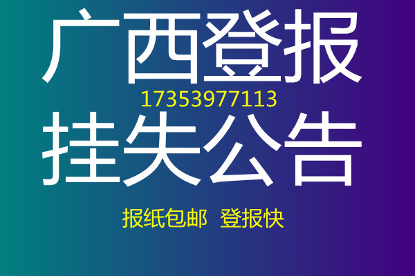 广西南宁